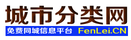 镇赉城市分类网